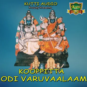 Kooppitta Odi Varuvaalaam by Sanmugavel