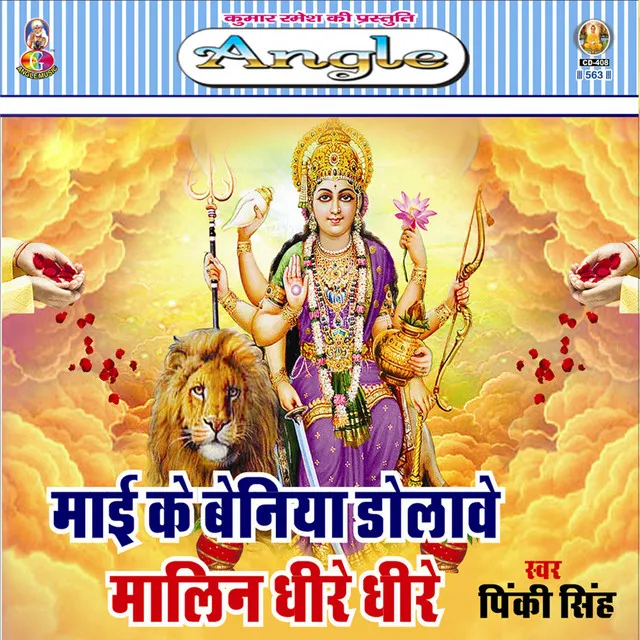 Bhukhal Rahi Navratar