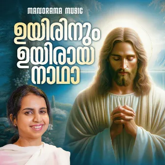 Uyirinum Uyiraya Nadha (Malayalam Christian Devotional Songs) by E. Jayakrishnan