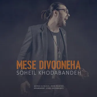 Mese Divooneha by Soheil Khodabandeh