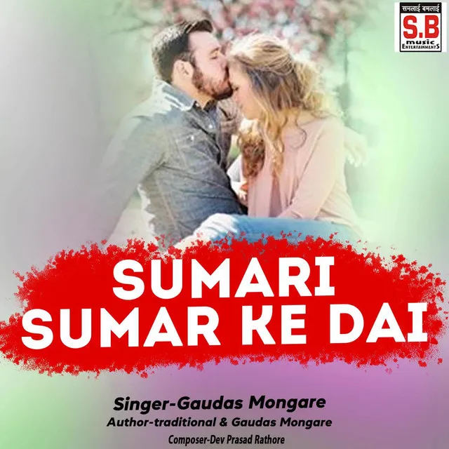 Sumari Sumar Ke Dai