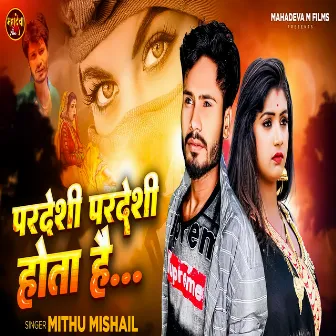 Pradeshi Pradeshi Hota Hai by Mithu Mishail