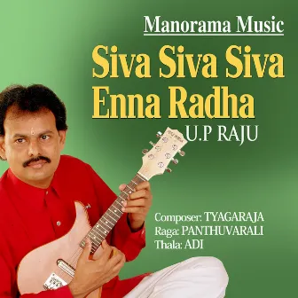 Siva Siva Siva Enna Radha - Panthuvarali - Adi by U.P.Raju