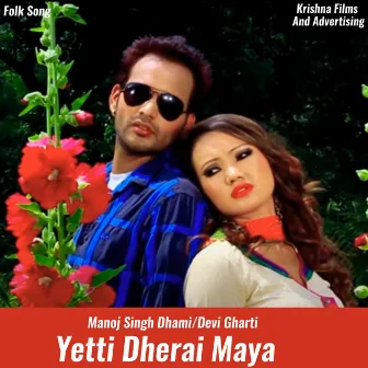 Yetti Dherai Maya by Manoj Singh Dhami