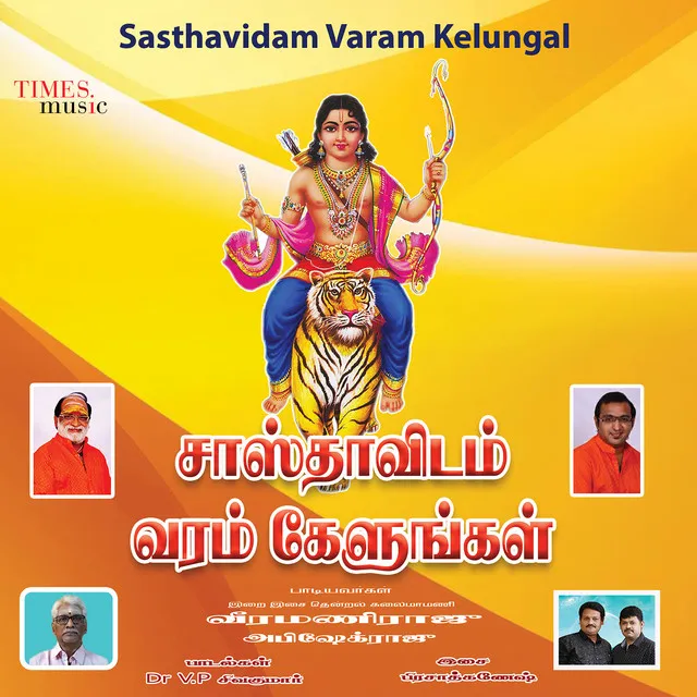 Sasthavidam Varam