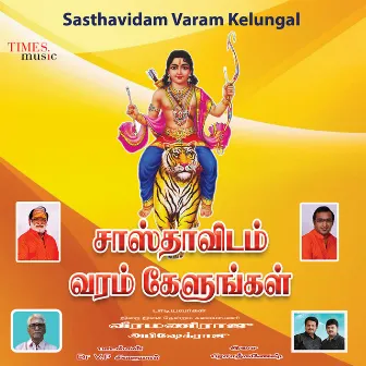 Sasthavidam Varam Kelungal by Veeramani Raju