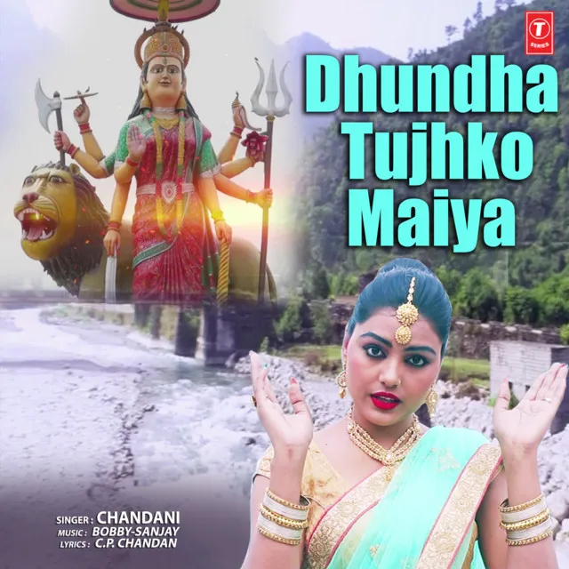 Dhundha Tujhko Maiya