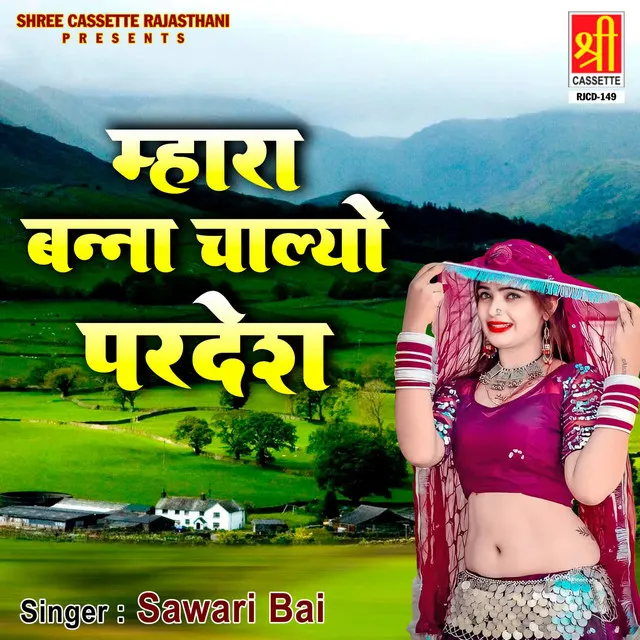 Sawari Bai