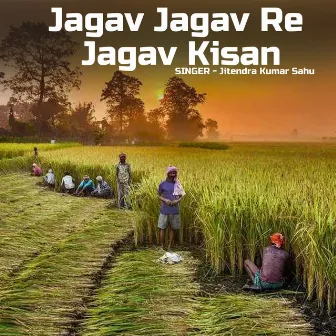 Jagav Jagav Re Jagav Kisan by 