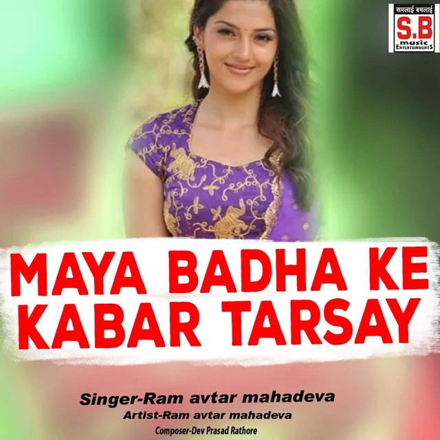 Maya Badha Ke Kabar Tarsay