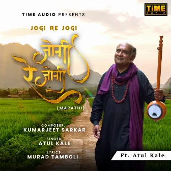 Jogi Re Jogi (Marathi) by Atul Kale