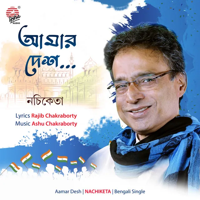 Aamar Desh - Single