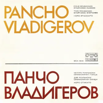 Pancho Vladigerov: Selected Works by Georgi Tilev