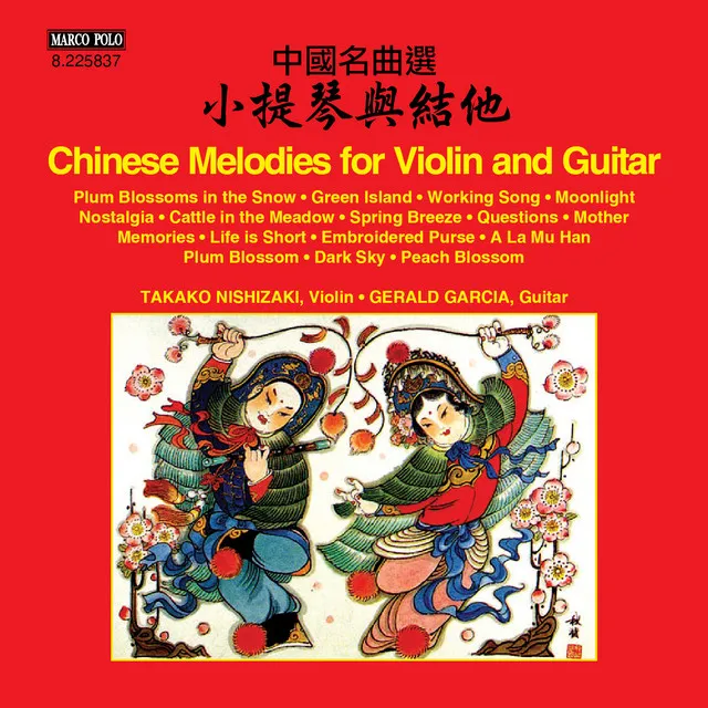 Plum Blossoms in the Snow (arr. G. Garcia for violin and guitar)