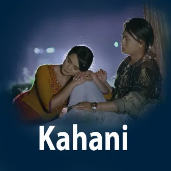 Kahani by Rajan Basnet