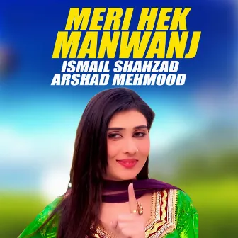 Meri Hek Manwanj by Ismail Shahzad