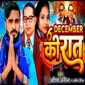 6 December Ki Rat by 