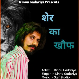 Sher Ka Khof by Kinnu Gadariya