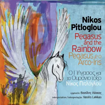 Pegasus & the Rainbow by Nikos Pitloglou