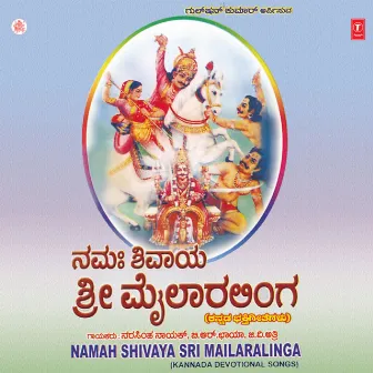 Namah Shivaya Sri Mailaralinga by G. V. Atri