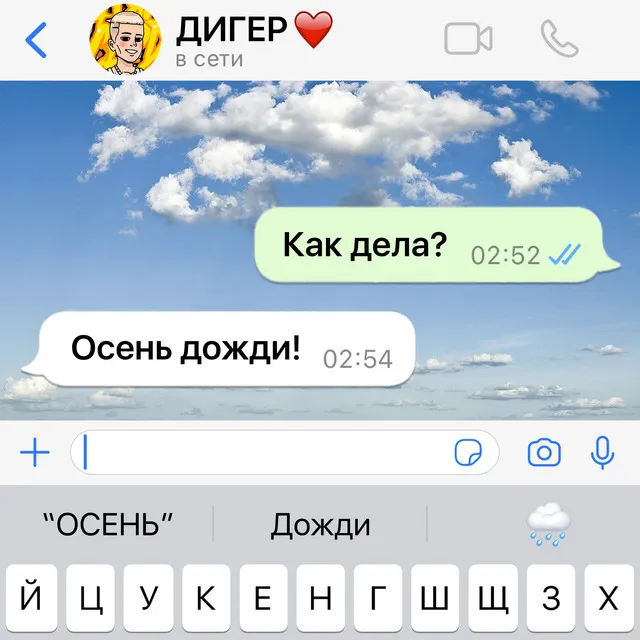 Осень дожди