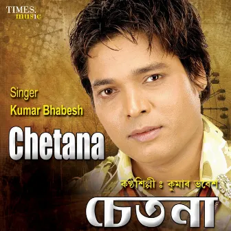 Chetana by Kumar Bhabesh