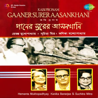 Gaaner Surer Aasankhani by Suchitra Mitra