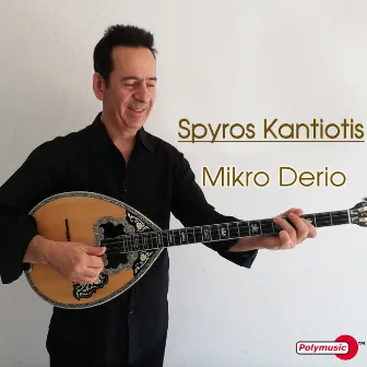 Mikro Derio by Spyros Kantiotis