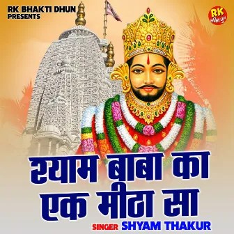 Shyam Baba Ka Ek Mitha Sa (Hindi) by Shyam Thakur