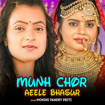 Munh Chor Aeele Bhasur by Mohini Pandey Priti