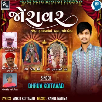 Joravar Jodh Hadkbai Ma Dham Chandkheda by Dhruv Koitavad