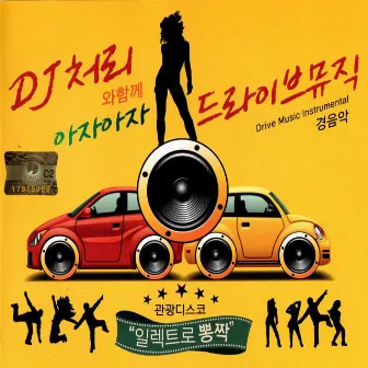 DJ Chully's Drive Music Inst. by DJ Chully