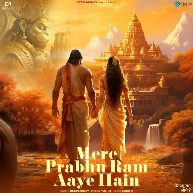 Mere Prabhu Ram Aye Hain