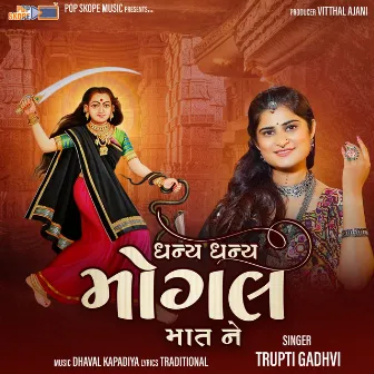 Dhany Dhany Mogal Maat Ne by Trupti Gadhvi