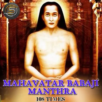 Mahavatar Babaji Manthra 108 Times by Subhash Narayan Enjapuri