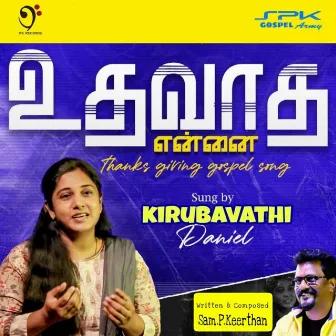 Udhavadha Ennai by Kirubavathi Daniel