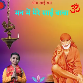 Man Mein Mere Sai Baba by Aum Agrahari