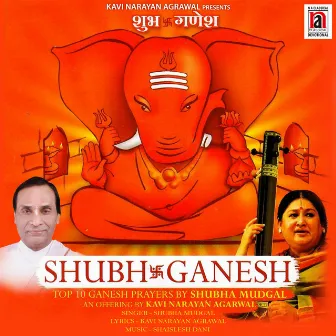 Shubh Ganesh by Shubha Mudgal