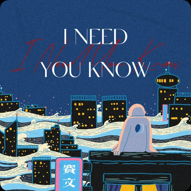 I Need You Know