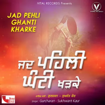 Jad Pehli Ghanti Kharke by Gurcharan