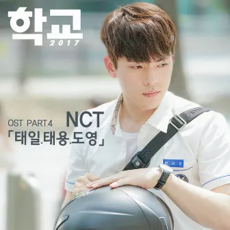 School 2017 Pt. 4 (Original Televisoin Soundtrack) by DOYOUNG