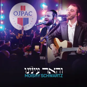 והאר עינינו (Veha'er) by Moishy Schwartz