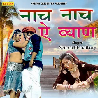 Nach Nach Ye Byan by Seema Chaudhry