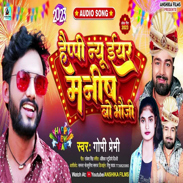 Happy New Year Manish Bo Bhauji - Bhojpuri