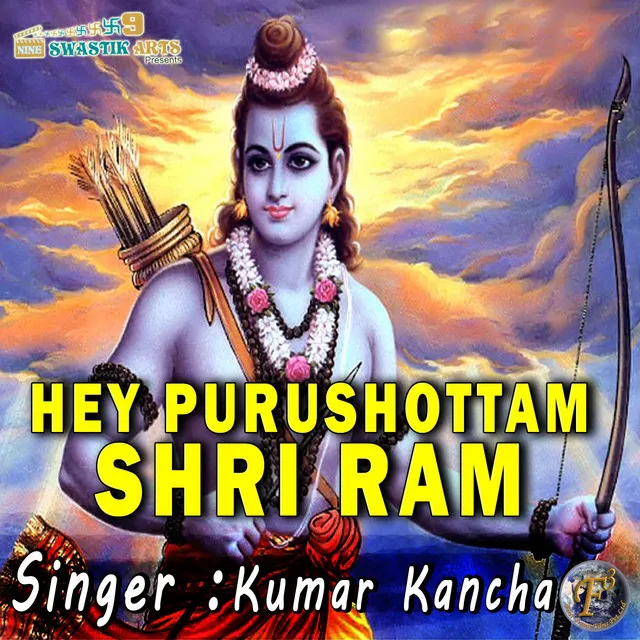 Hey Purshottam Shri Ram - Ram Bhajan