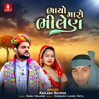 Bhayo Maro Bhilen - Single by Kailash Rathva