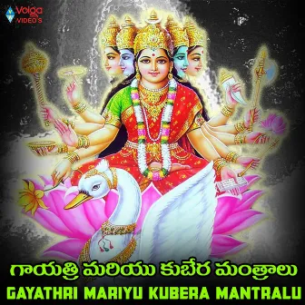 Gayathri Mariyu Kubera Mantralu by Divya Kanthi