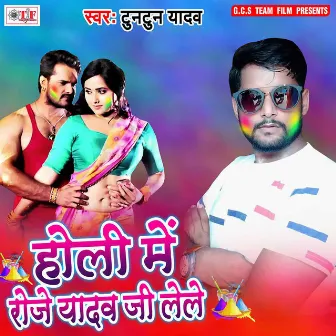 Holi Me Roje Yadav Ji Lele by Tutun Yadav