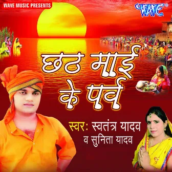 Chhath Mai Ke Parv by 