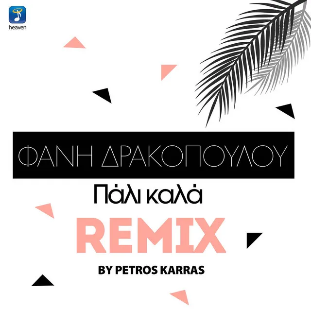 Pali Kala - Petros Karras Remix